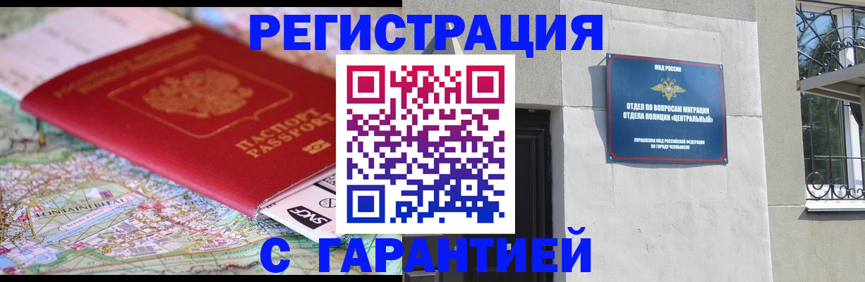 временная регистрация адрес в Саках