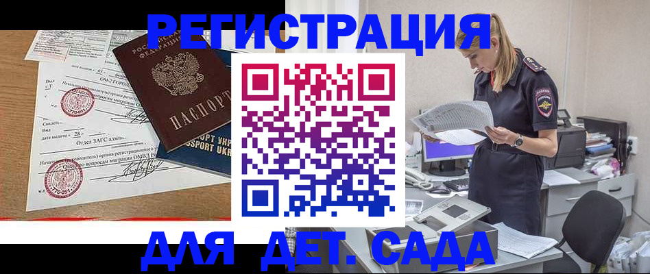 прописка в квартире в Саках