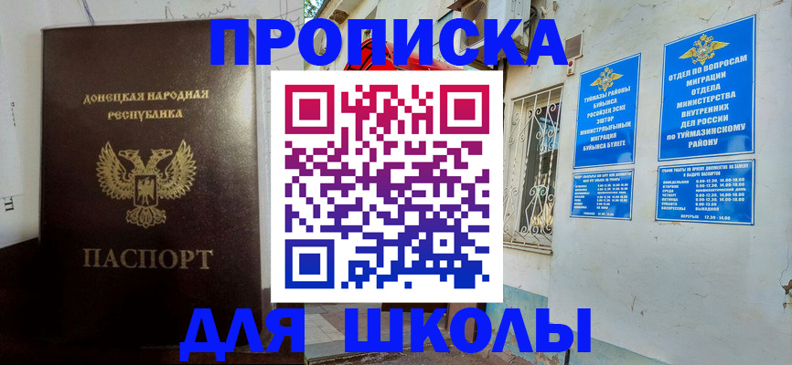 где прописаться в Саках