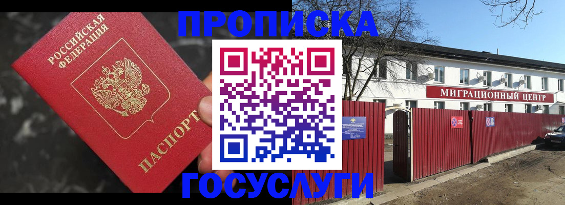регистрация для дет. сада в Саках
