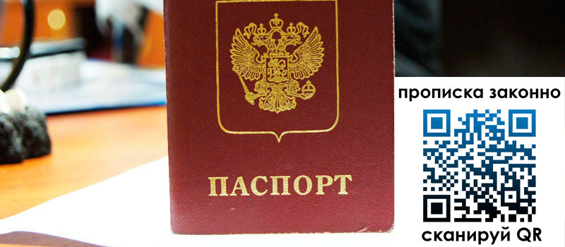 регистрация в Саках